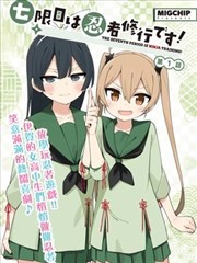 线描四季漫画条目占位图